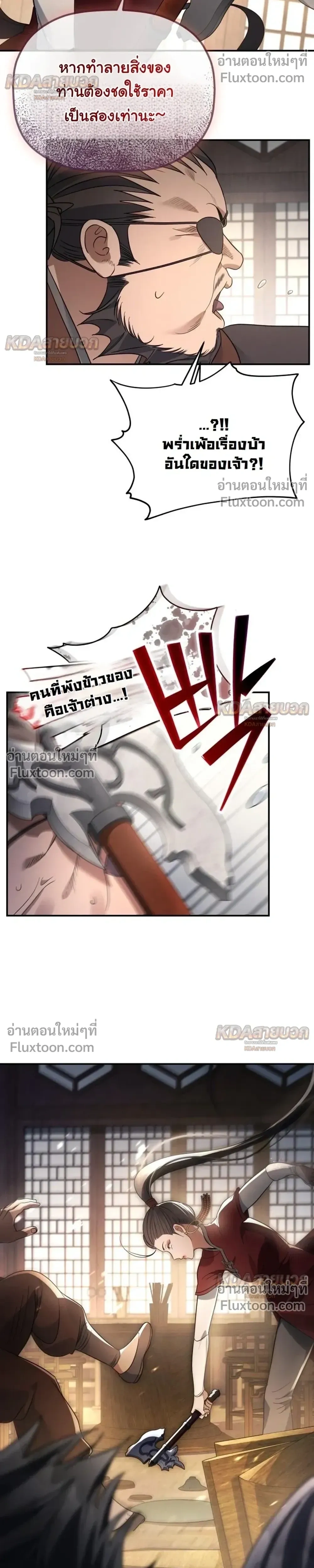 หน้าที่ 23