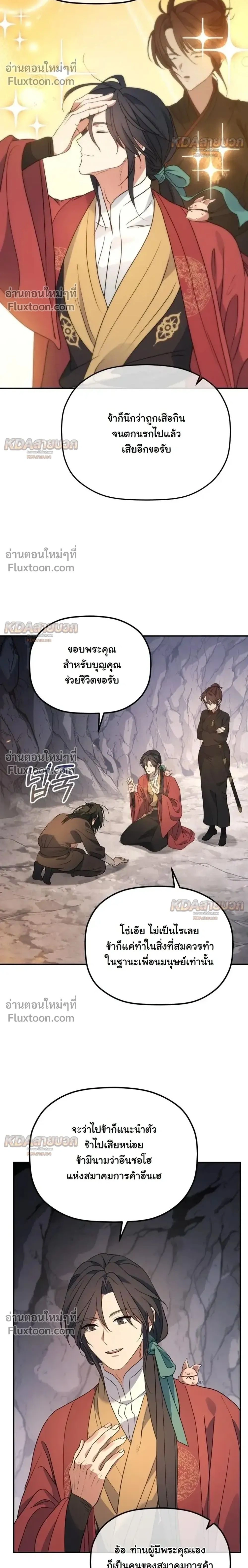 หน้าที่ 2