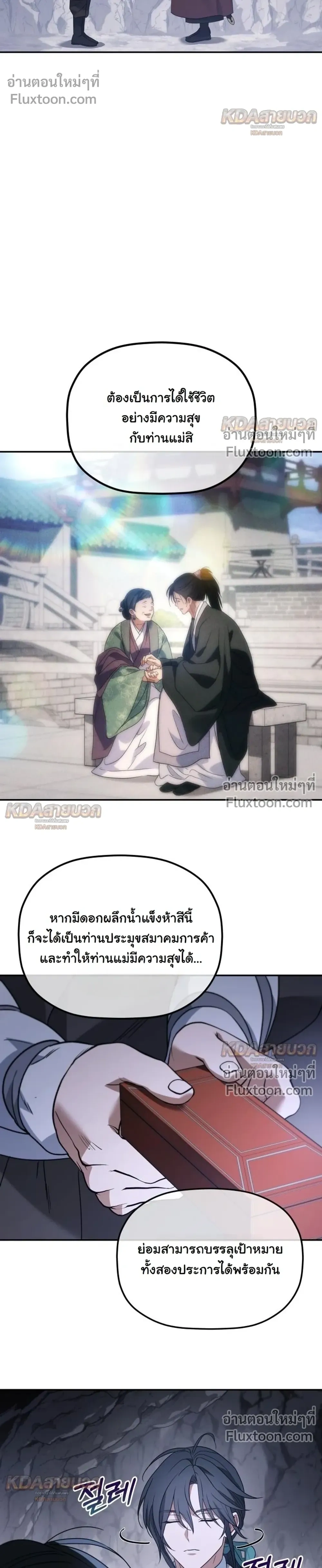 หน้าที่ 28