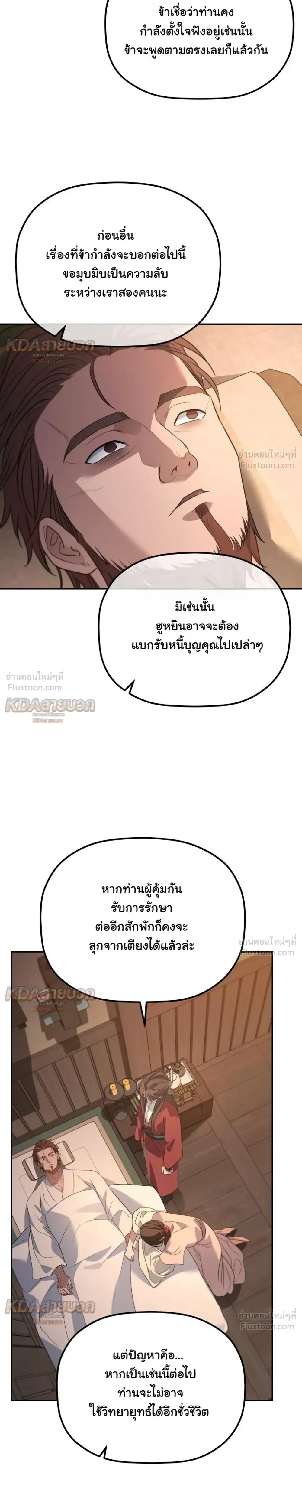หน้าที่ 26