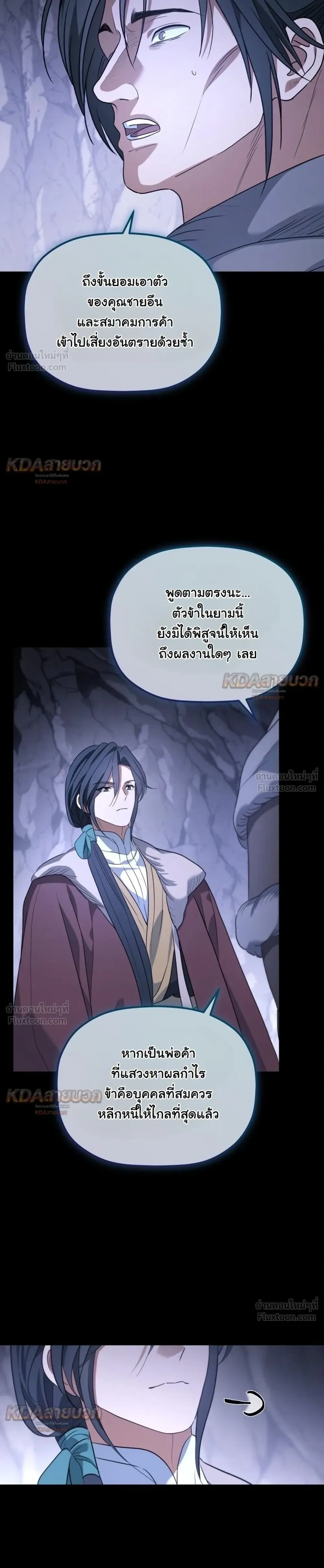 หน้าที่ 23