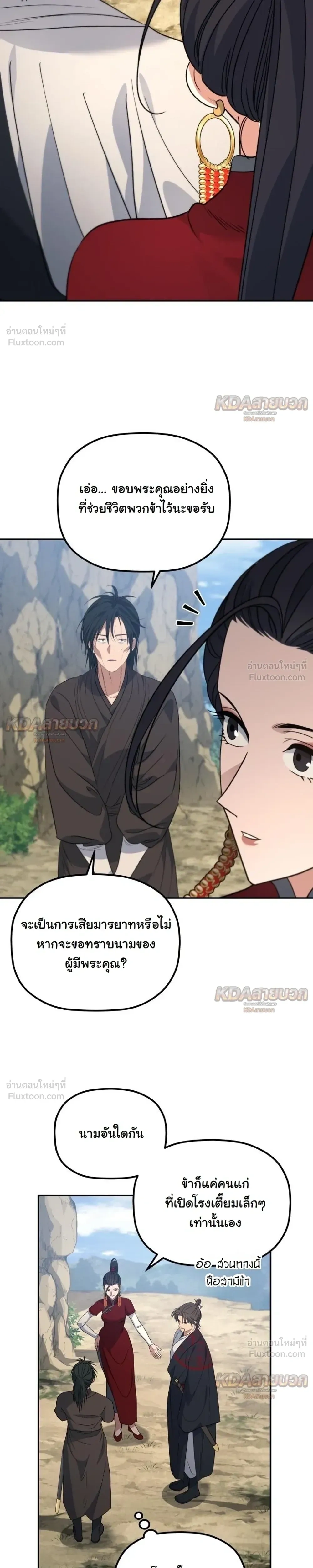 หน้าที่ 26