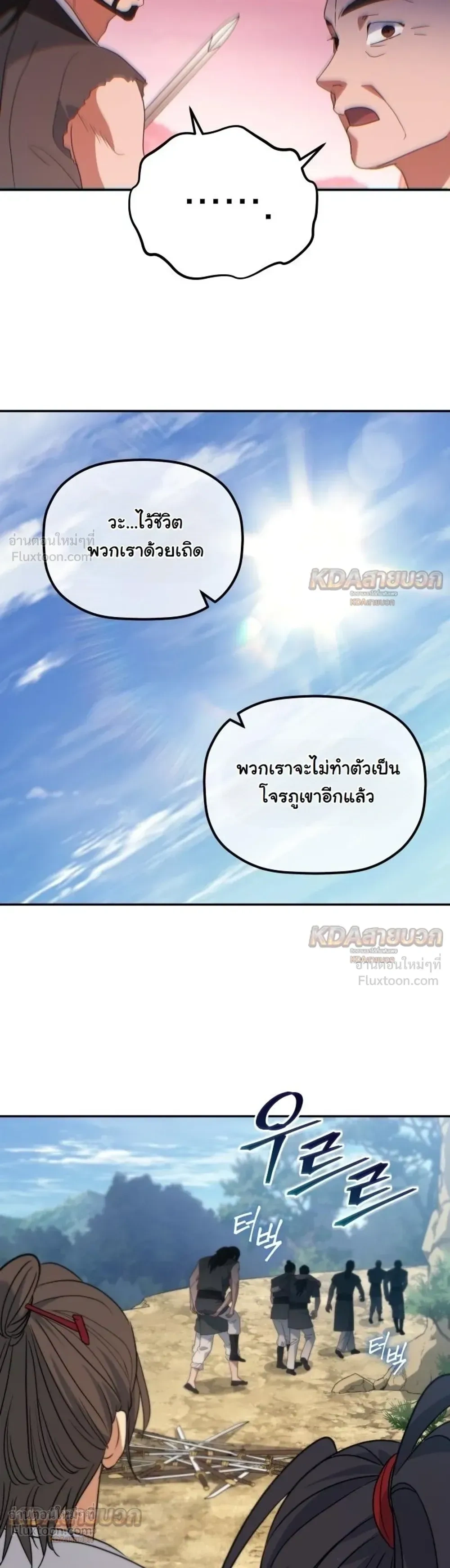 หน้าที่ 25
