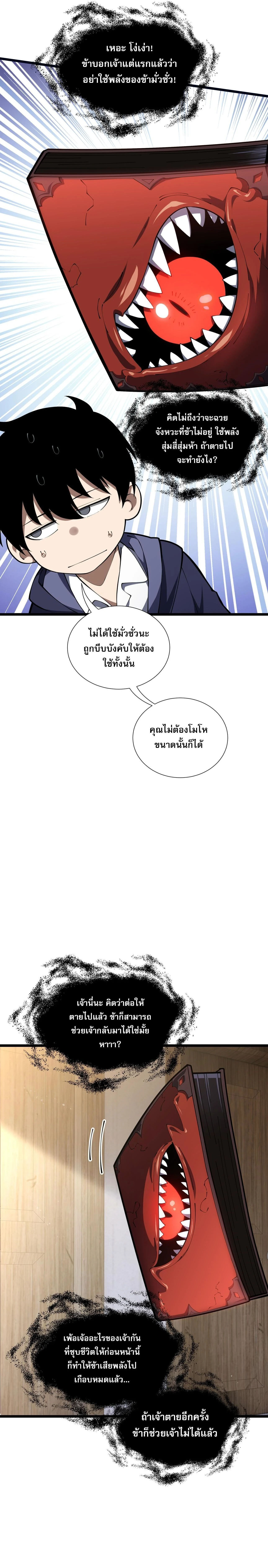 หน้าที่ 9