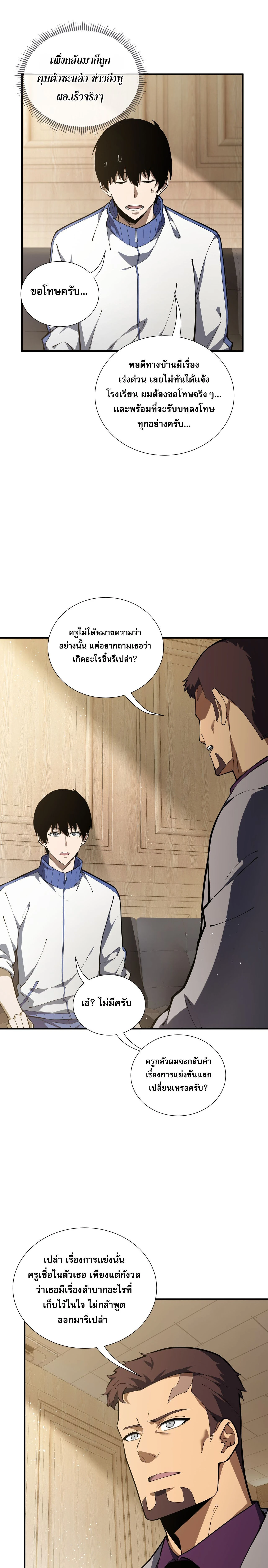 หน้าที่ 2