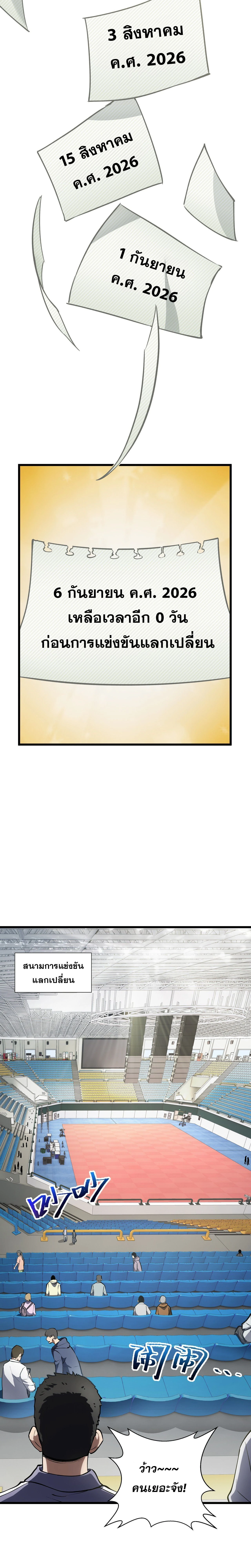 หน้าที่ 7