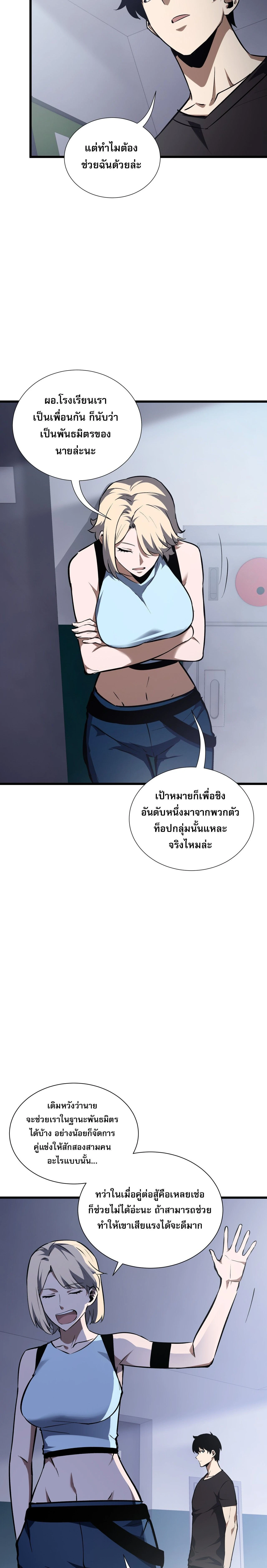 หน้าที่ 20