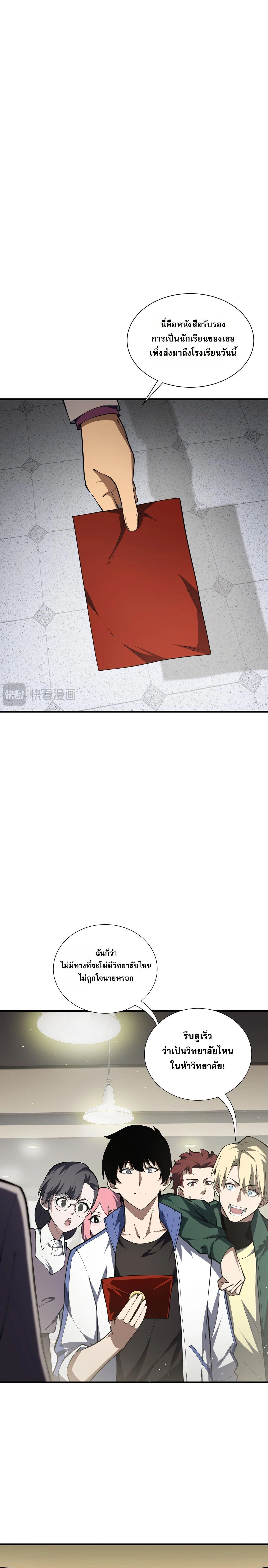 หน้าที่ 8