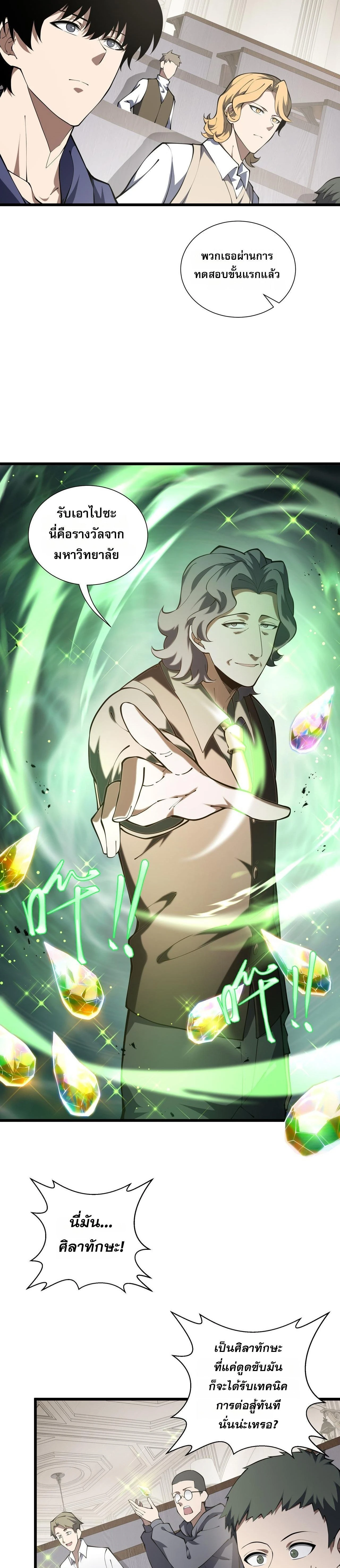 หน้าที่ 25