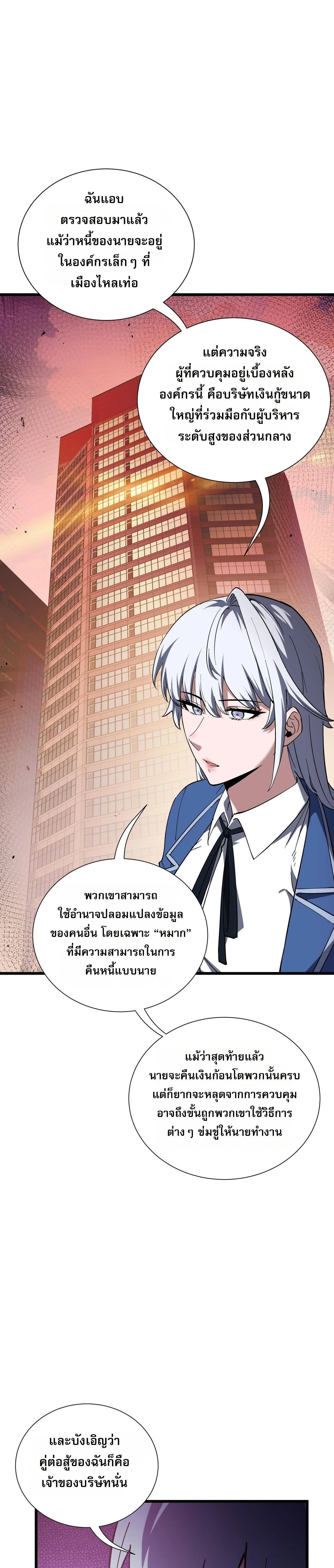 หน้าที่ 20