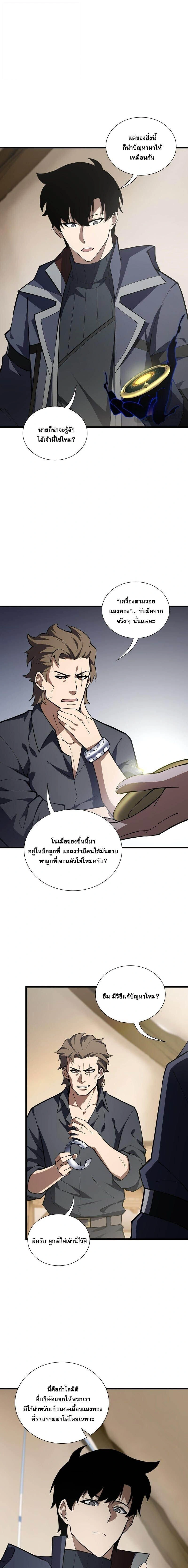 หน้าที่ 7