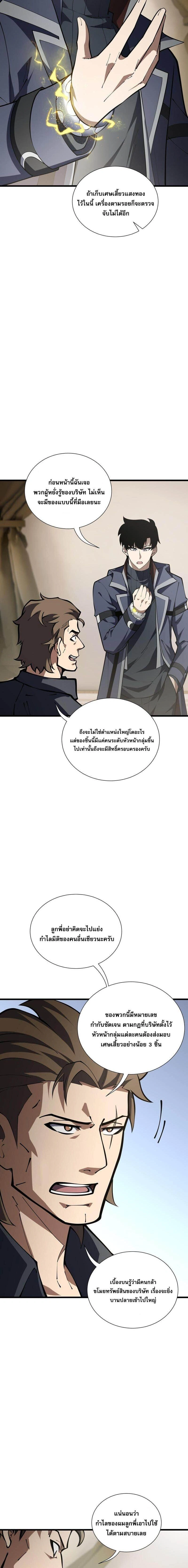หน้าที่ 8
