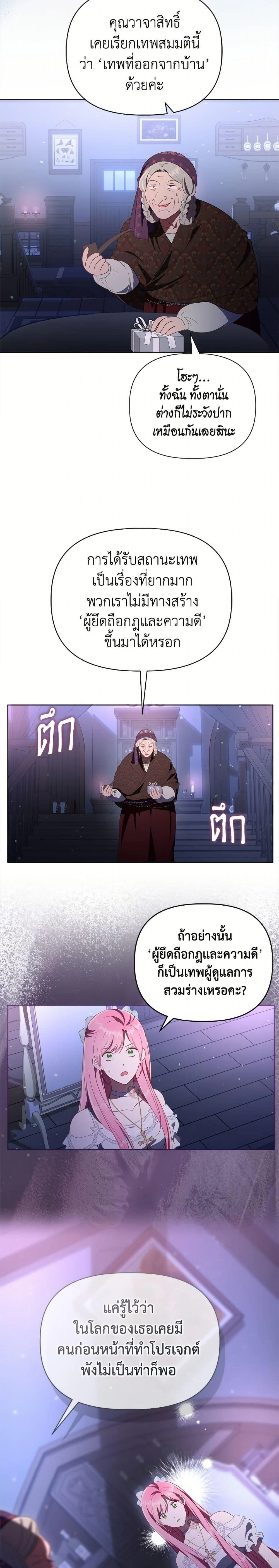 หน้าที่ 25