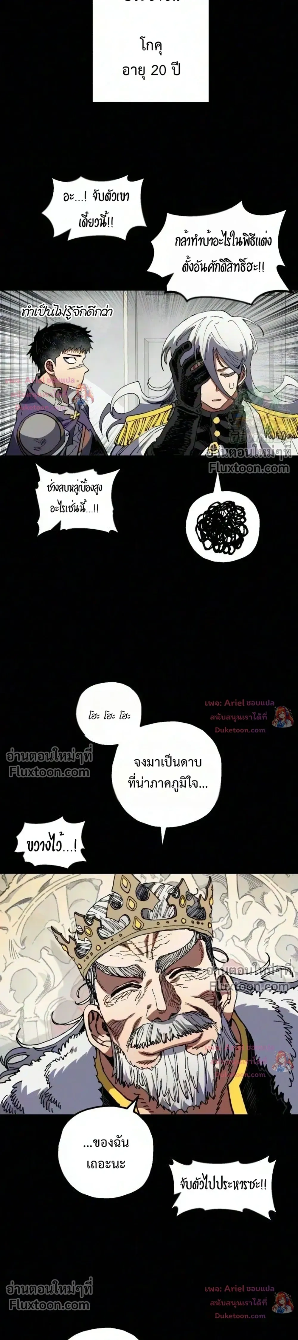 หน้าที่ 8