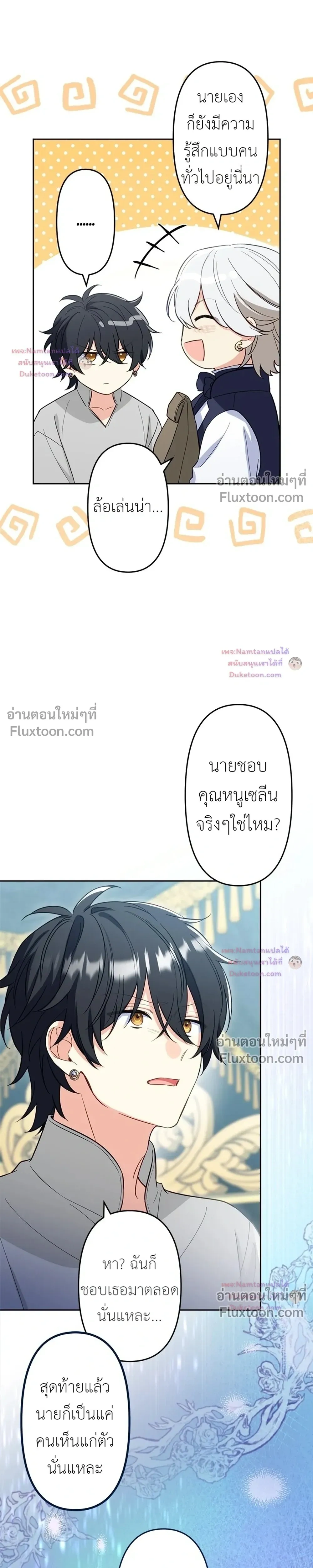 หน้าที่ 25