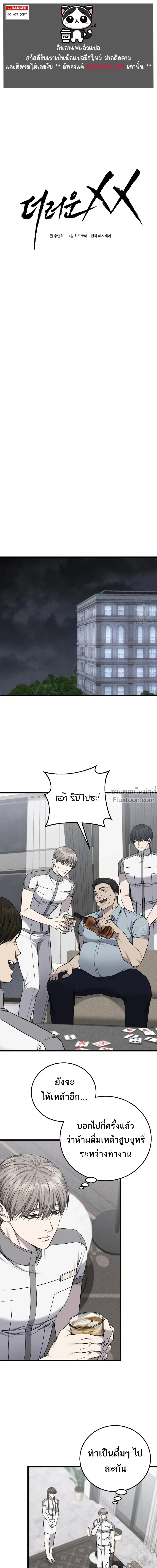 หน้าที่ 2