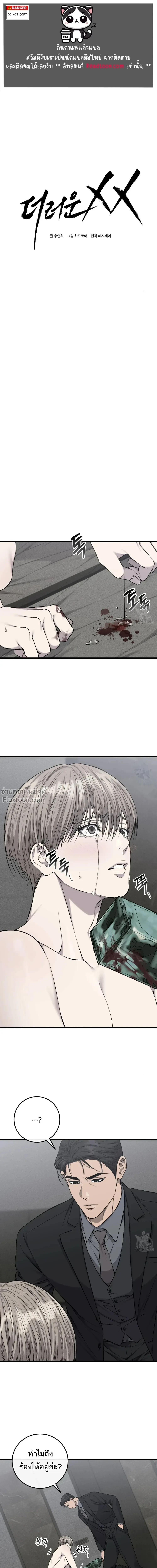 หน้าที่ 2