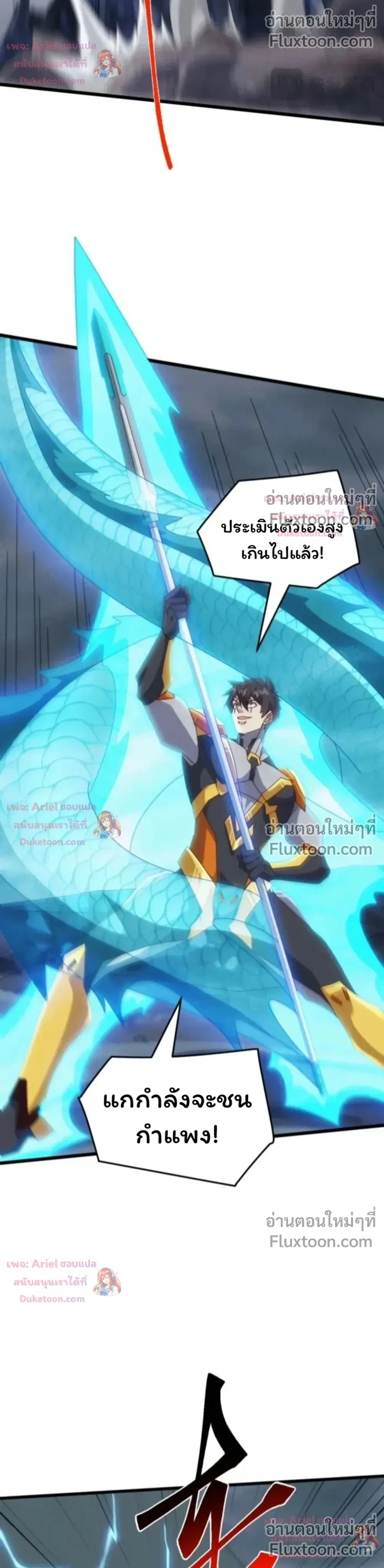 หน้าที่ 6
