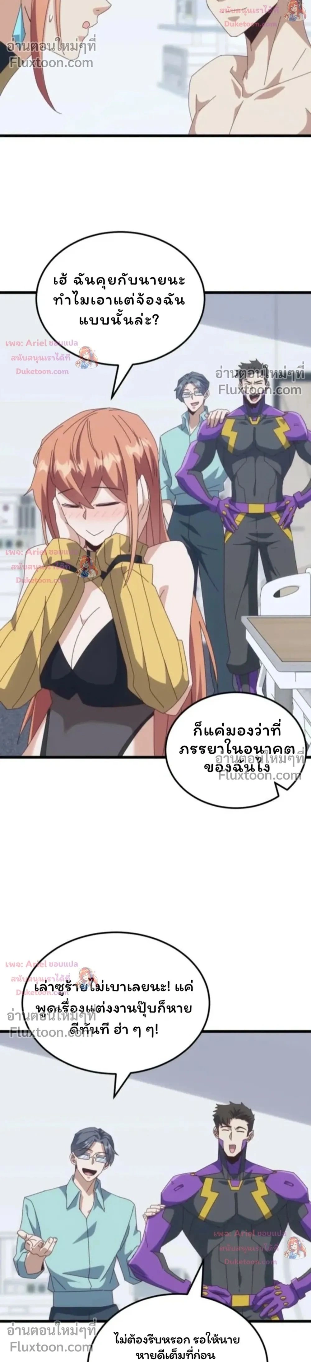 หน้าที่ 2