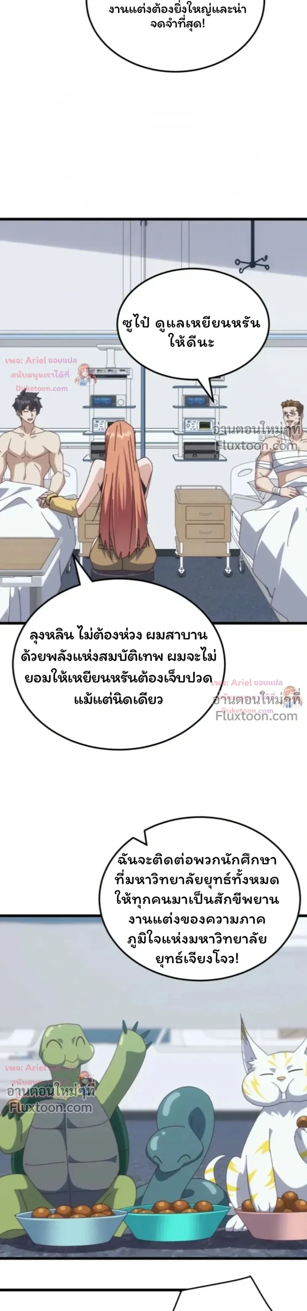หน้าที่ 3