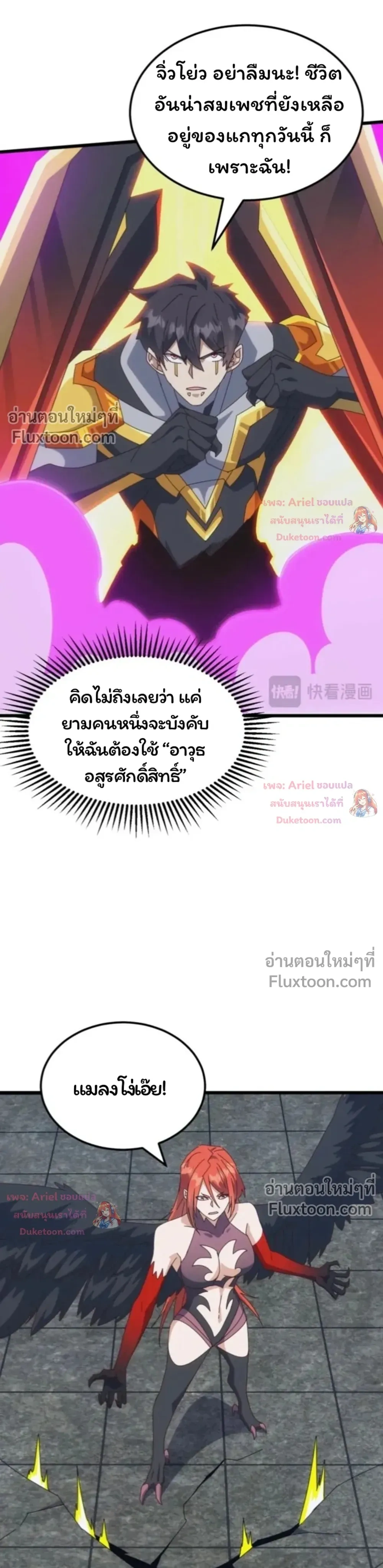 หน้าที่ 8