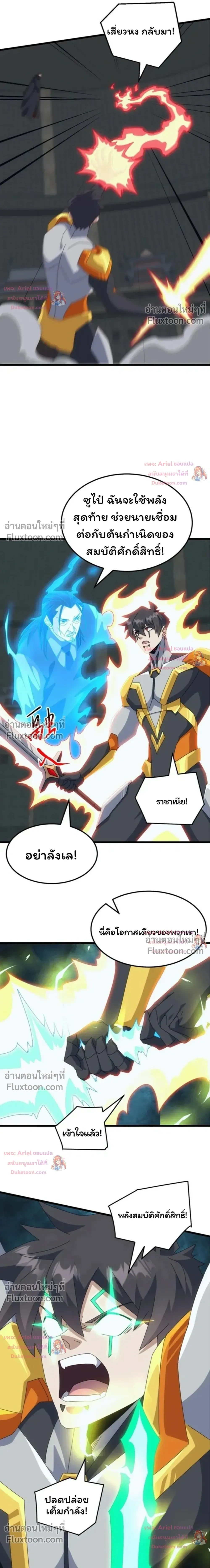 หน้าที่ 7