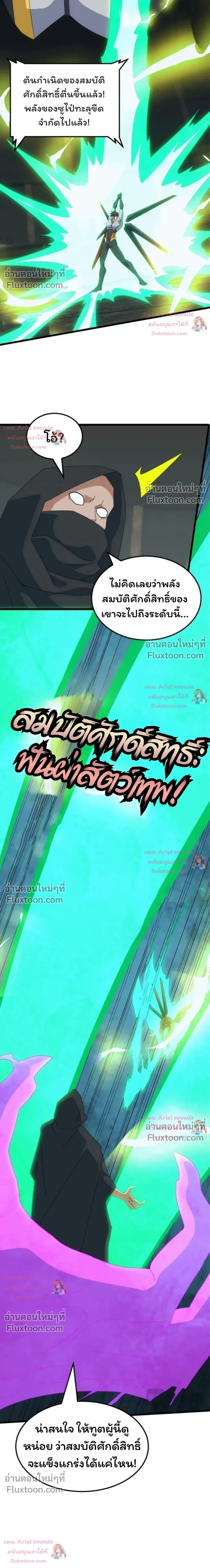หน้าที่ 8