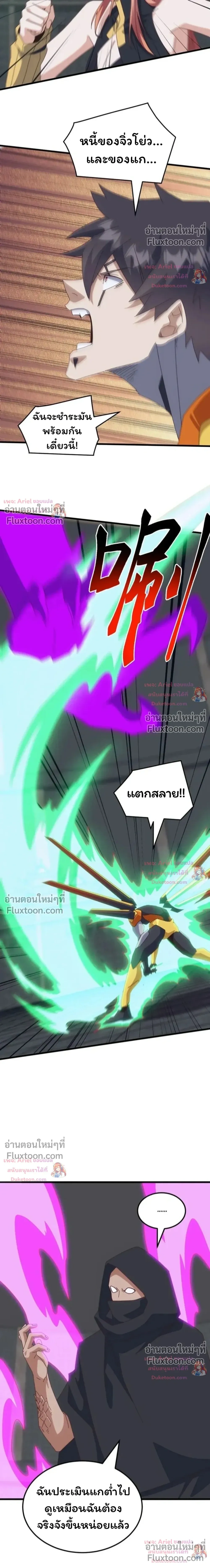 หน้าที่ 10