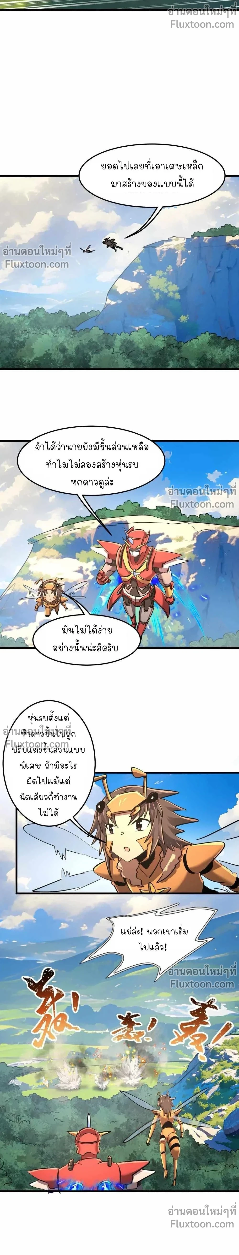 หน้าที่ 7