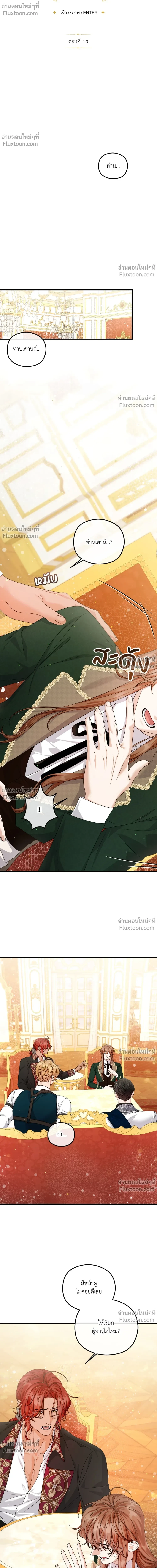 หน้าที่ 10