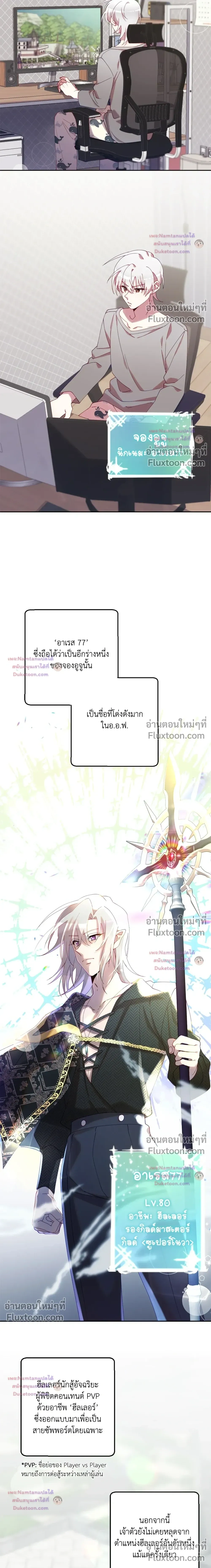 หน้าที่ 6