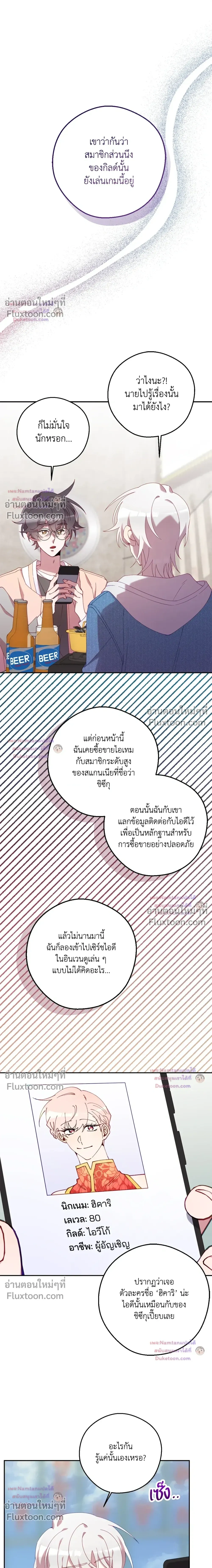 หน้าที่ 23