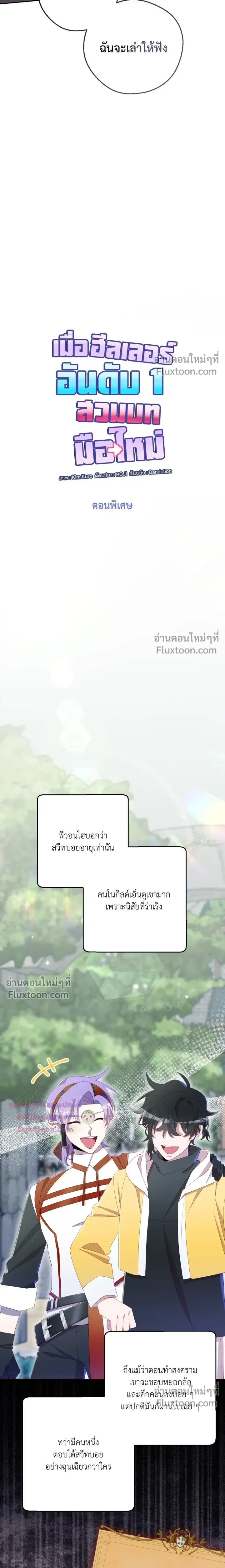 หน้าที่ 10