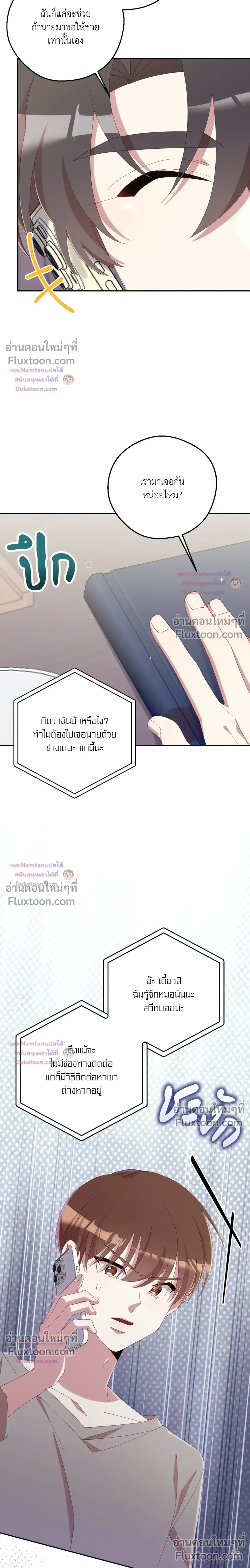 หน้าที่ 4