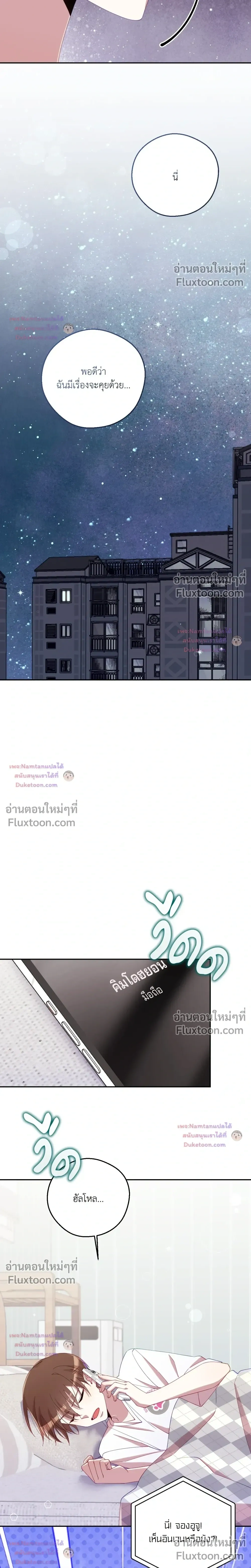 หน้าที่ 8