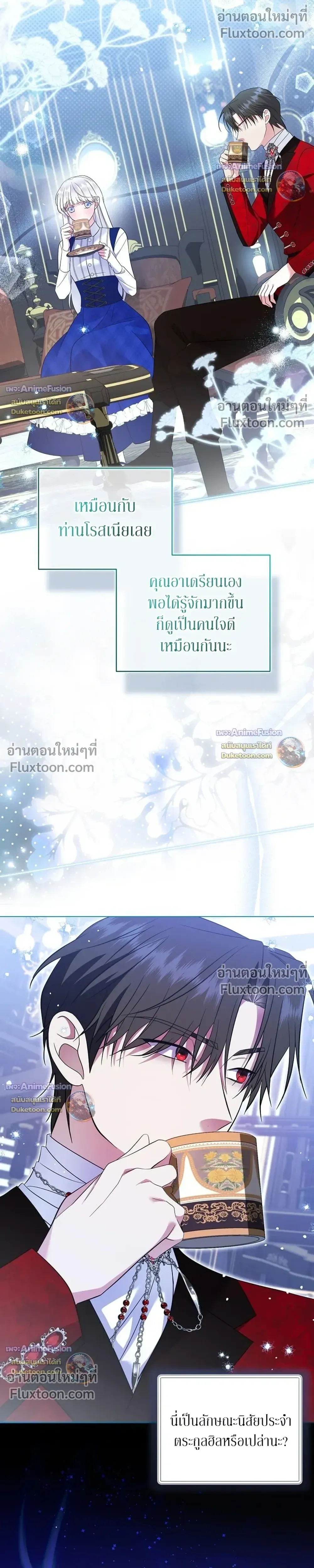 หน้าที่ 8