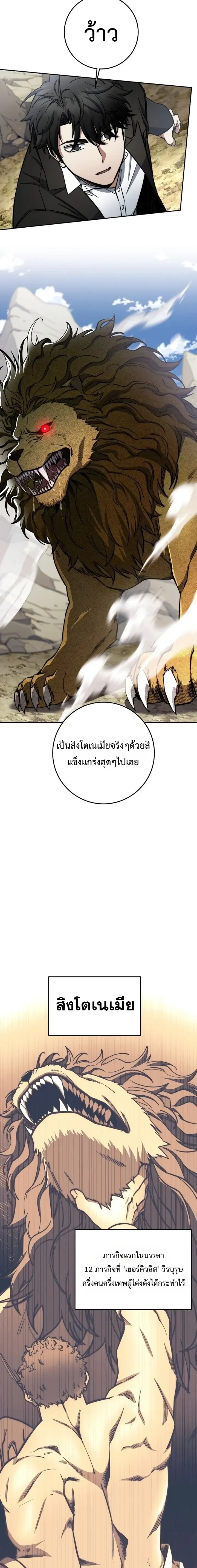 หน้าที่ 8