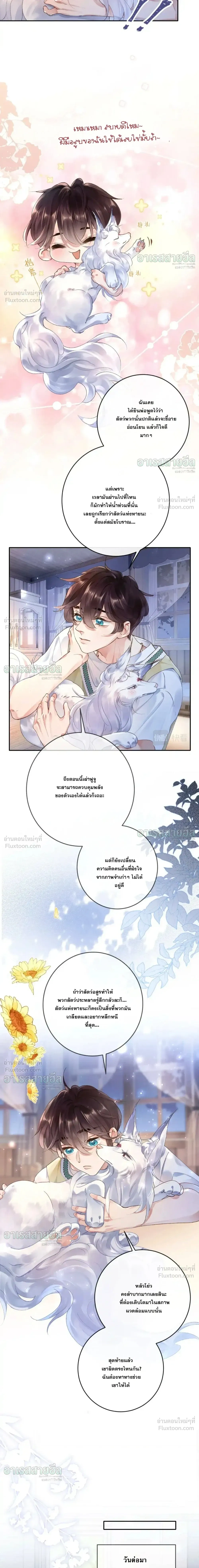 หน้าที่ 10