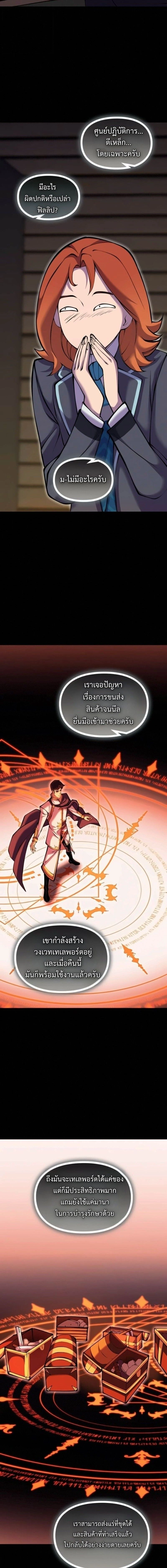 หน้าที่ 8