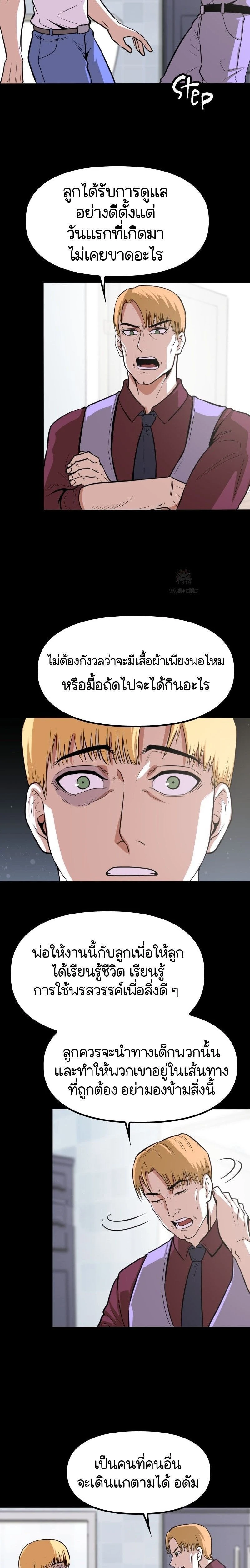 หน้าที่ 7