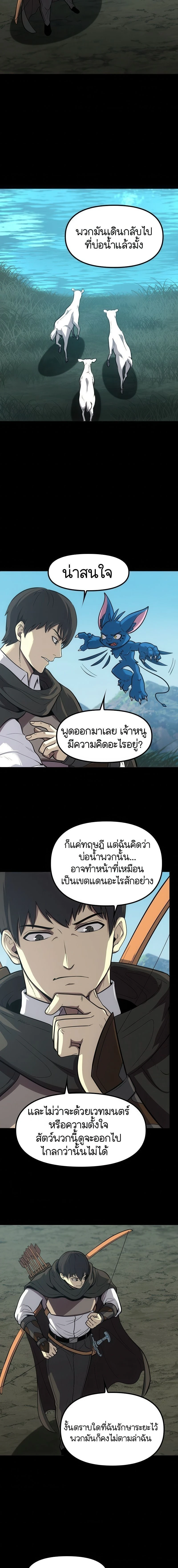หน้าที่ 8