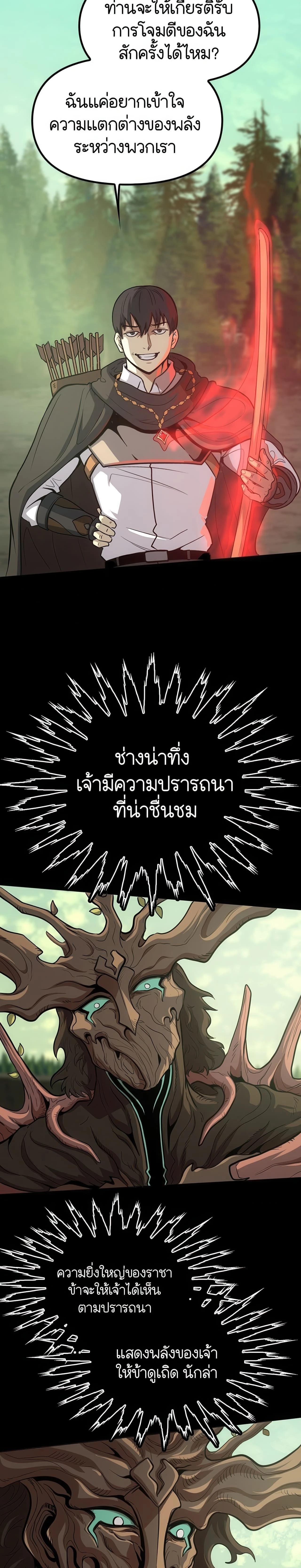 หน้าที่ 32