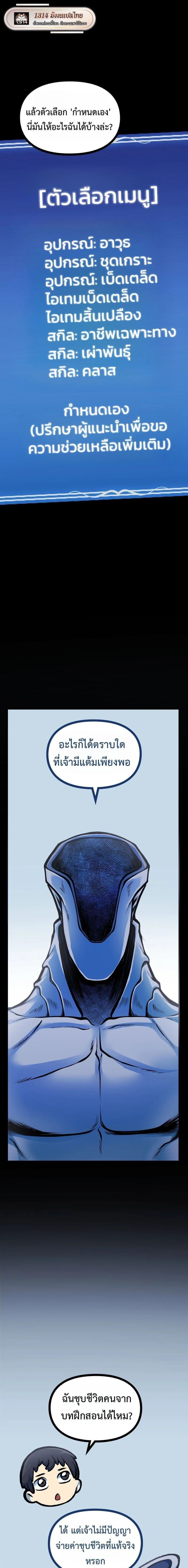 หน้าที่ 25