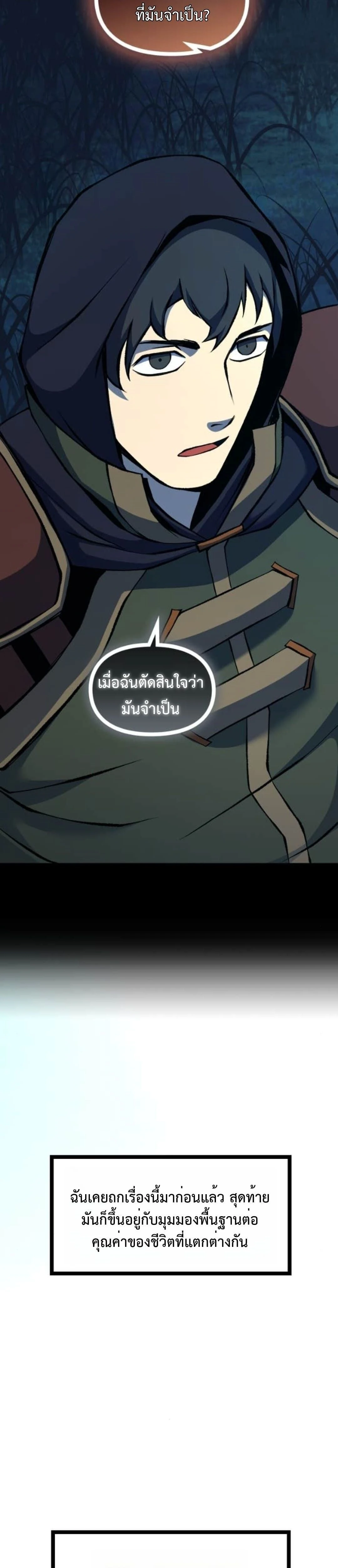 หน้าที่ 42