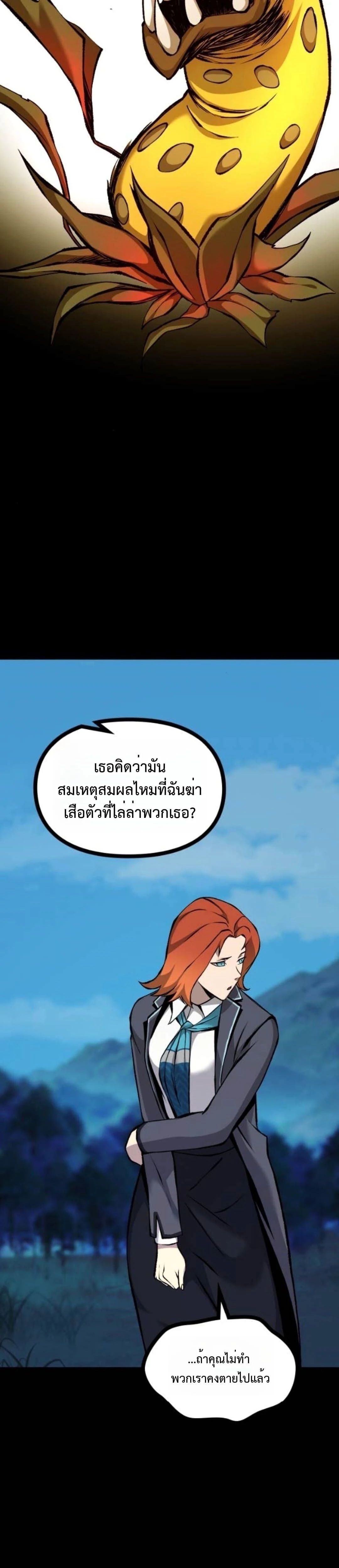 หน้าที่ 48