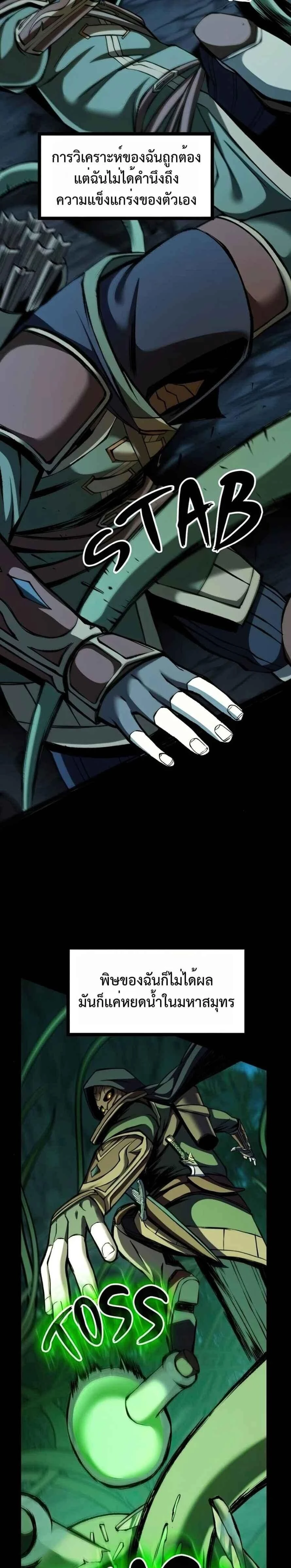 หน้าที่ 29