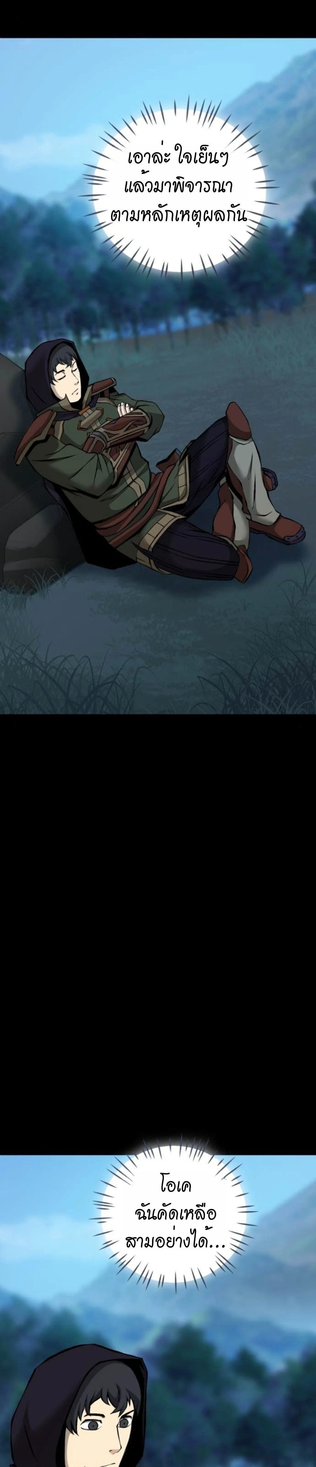 หน้าที่ 47