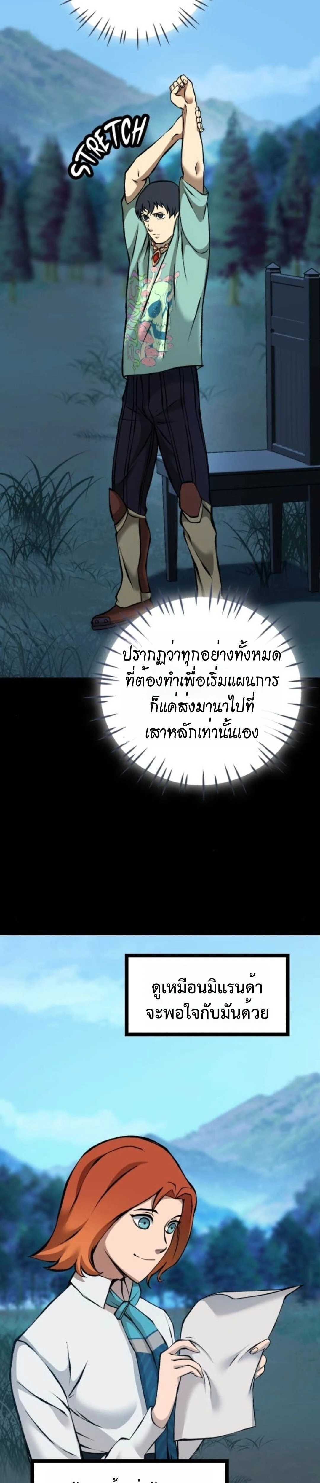 หน้าที่ 25