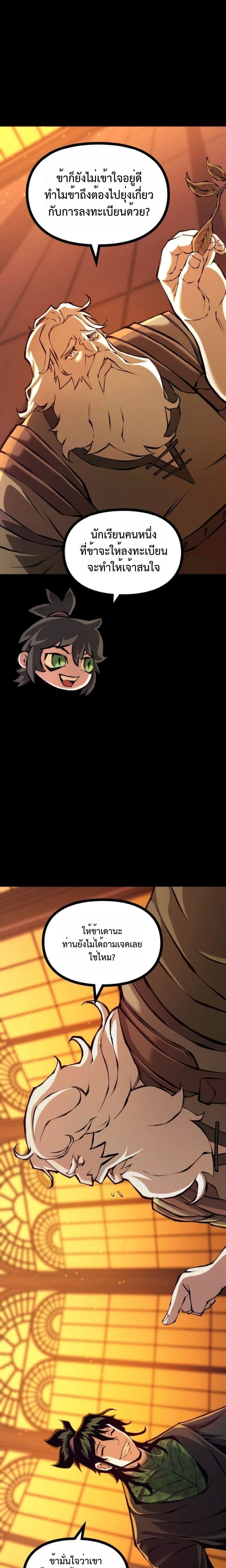 หน้าที่ 38