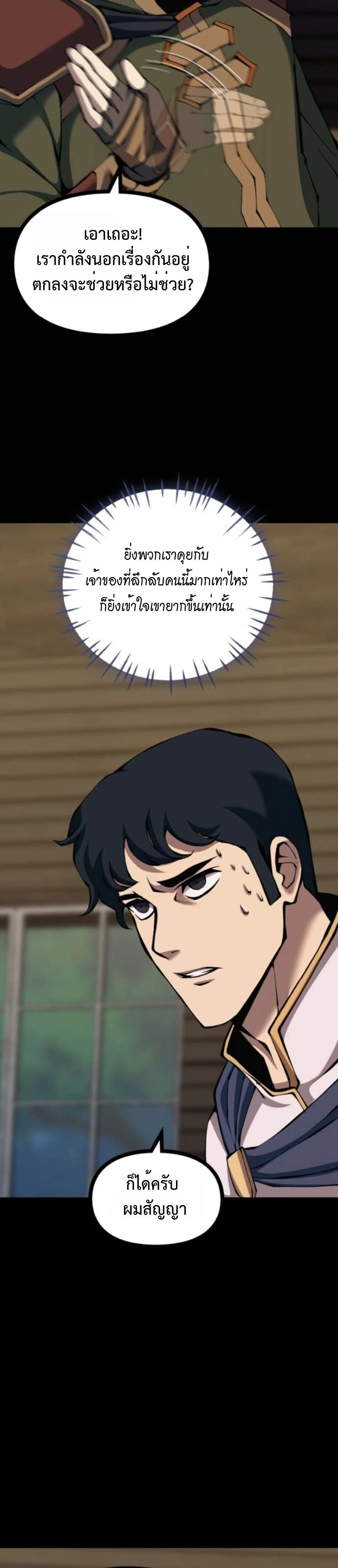 หน้าที่ 29